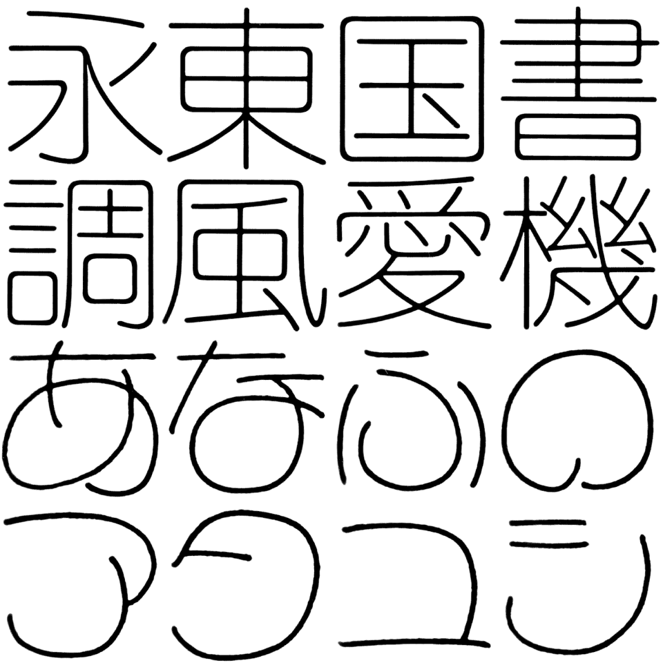 typeface-248-0-IKR-13.png