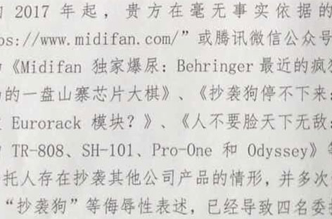 behringer-legal-letter-midifan.jpg