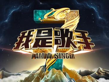 I_Am_a_Singer.jpg