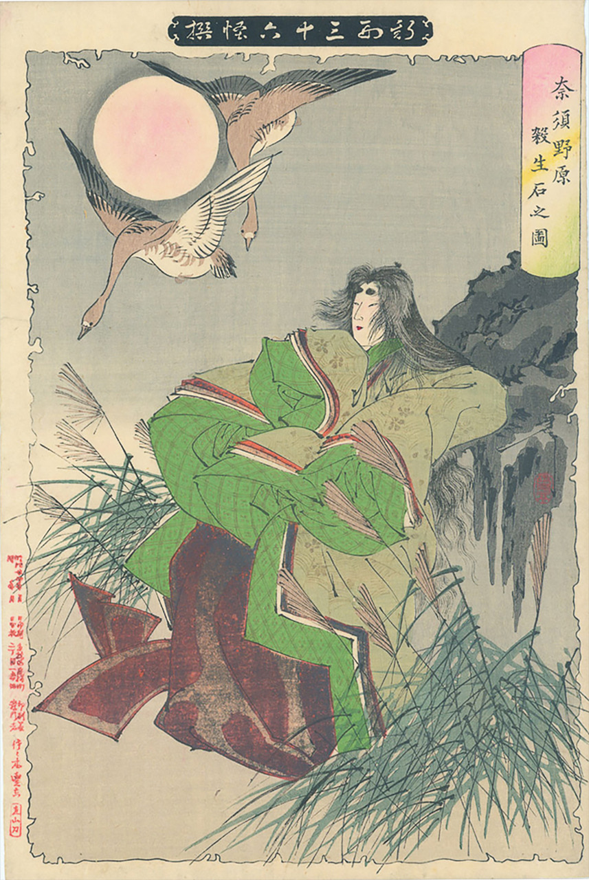 Tamamo-no-mae-woodblock.jpeg